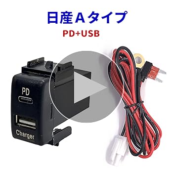 Amazon.co.jp: NISSAN 電源ソケット QC3.0 急速充電 電源ソケット USB