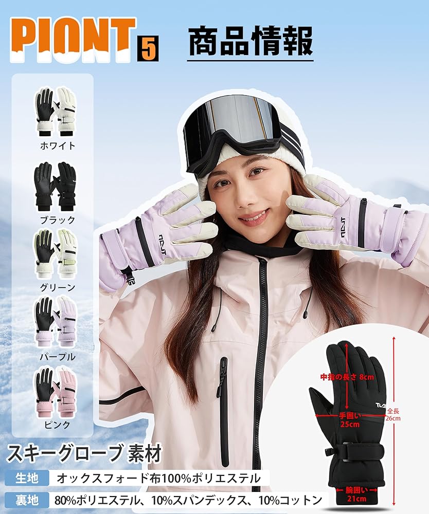Amazon.co.jp: [MOWO] スキーグローブ レディース 防寒手袋 【プロ仕様