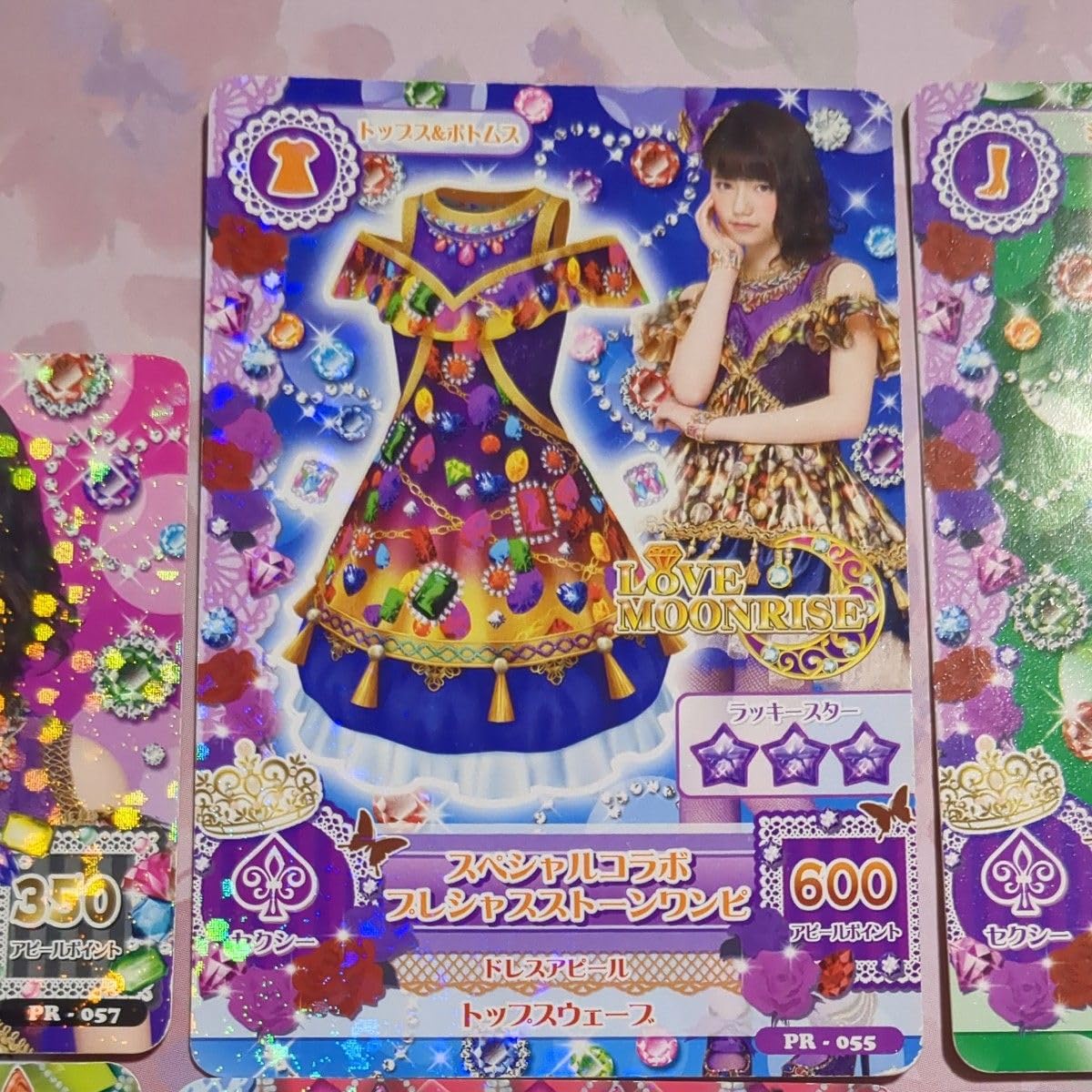 Amazon.co.jp: アイカツ カード ぱるる コラボ 6枚セット : おもちゃ