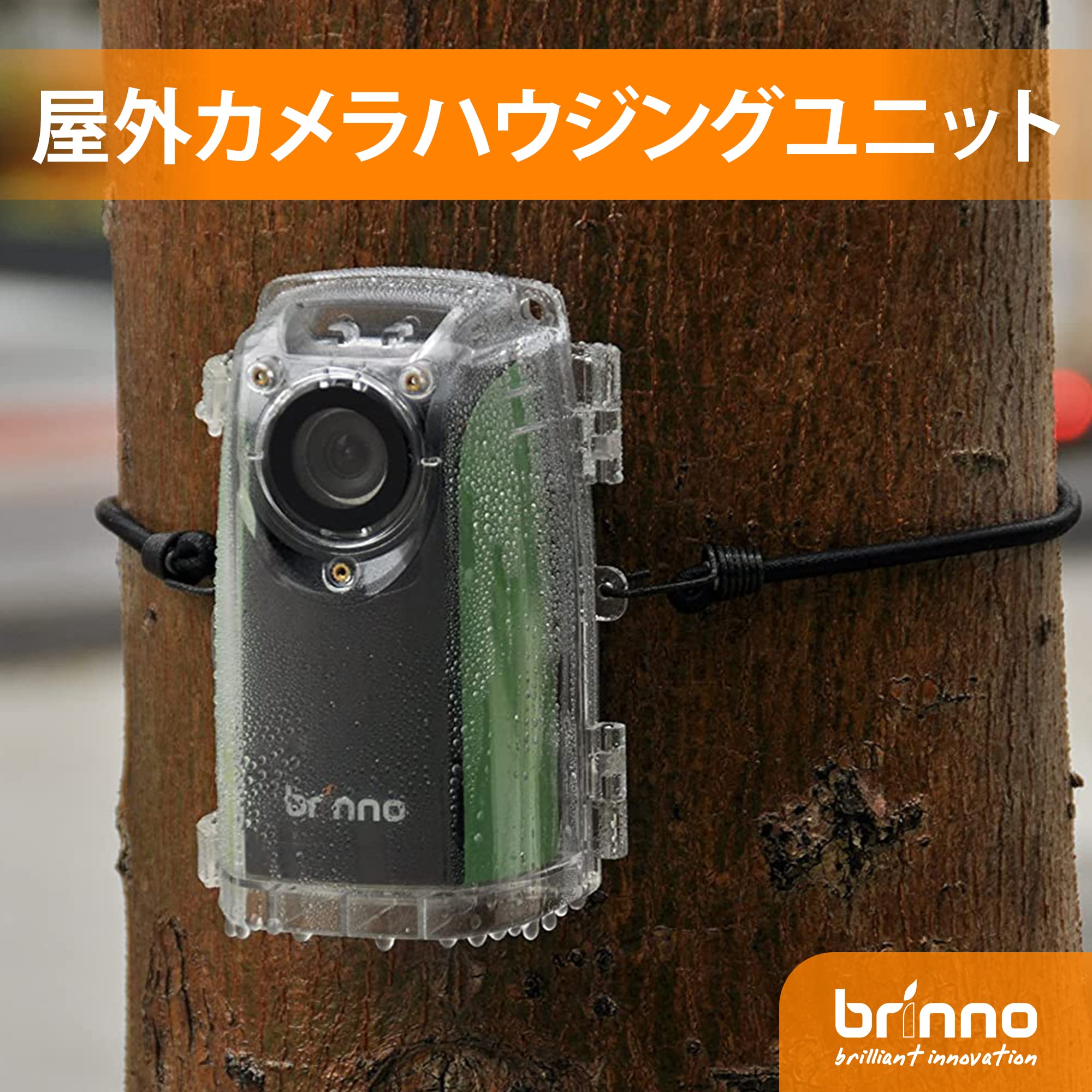 Amazon | Brinno ATH120 防水ケース TLC300用 TLC200 PRO用 防水ケース