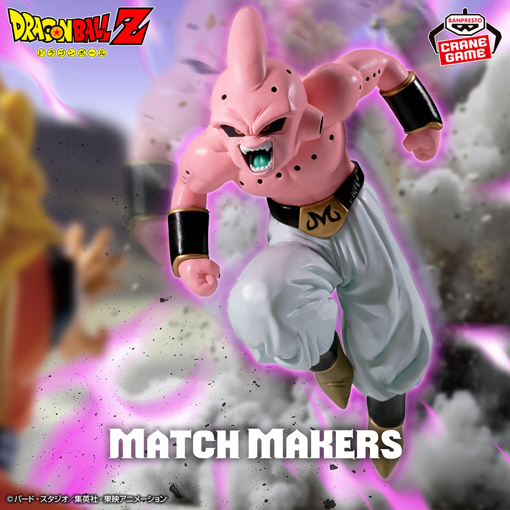 Amazon.co.jp: ドラゴンボールZ MATCH MAKERS 魔人ブウ