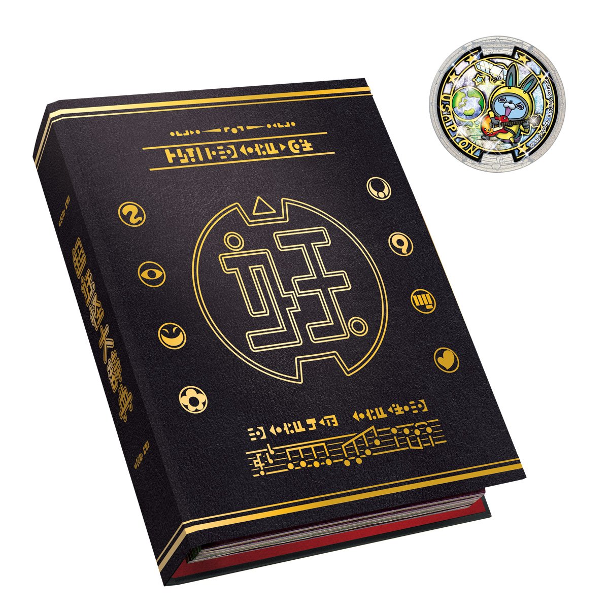 Amazon.co.jp: 妖怪ウォッチ 妖怪ゲラポスティーニ THE うたの大辞典