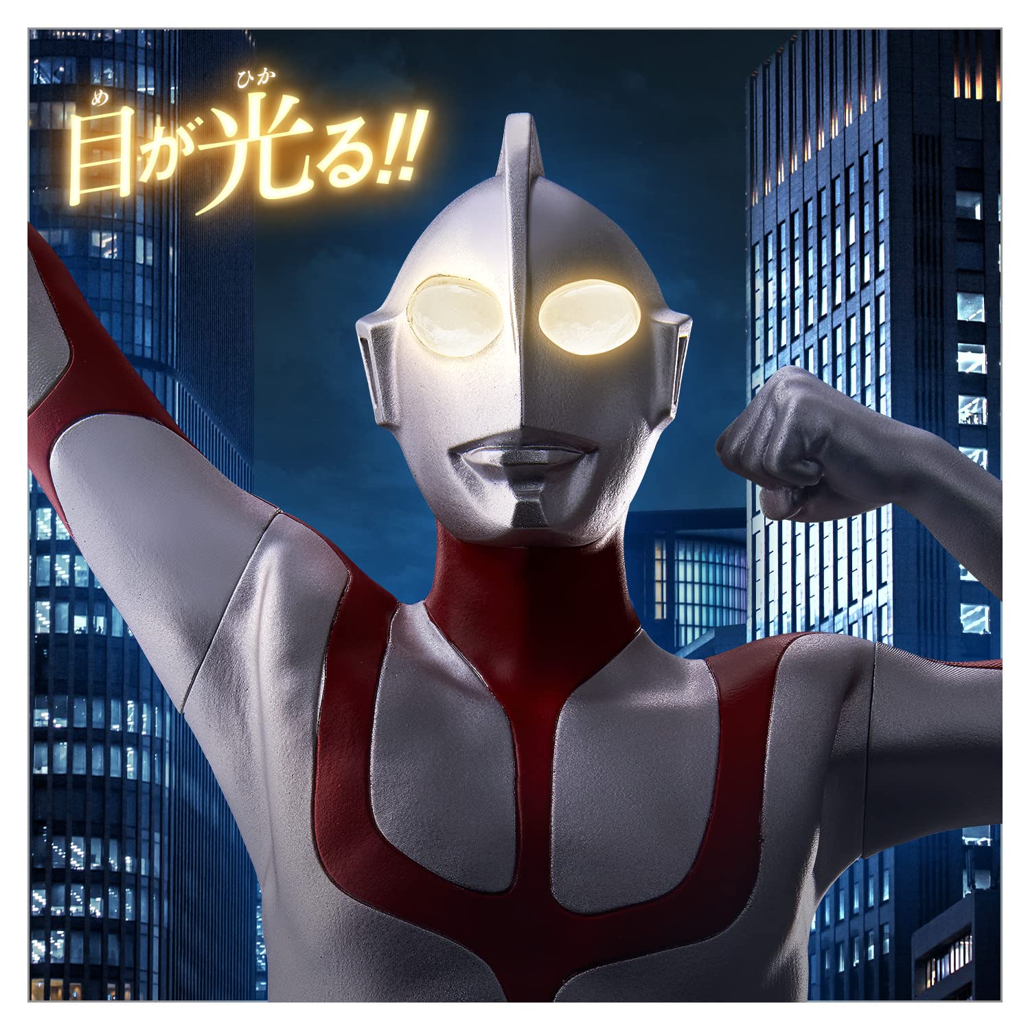 Amazon.co.jp: メガライトヒーローズ ウルトラマン(シン・ウルトラマン