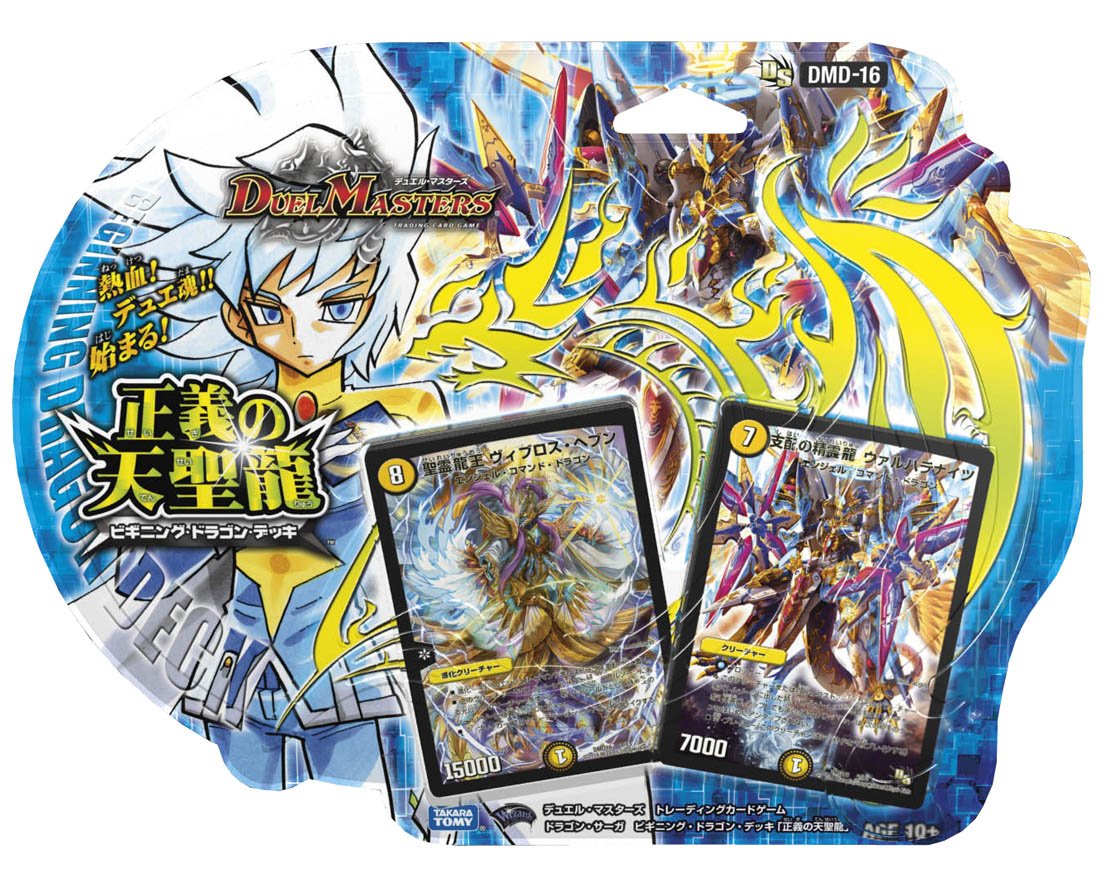 Amazon.co.jp: デュエル・マスターズ DMD-16 TCG ドラゴン・サーガ