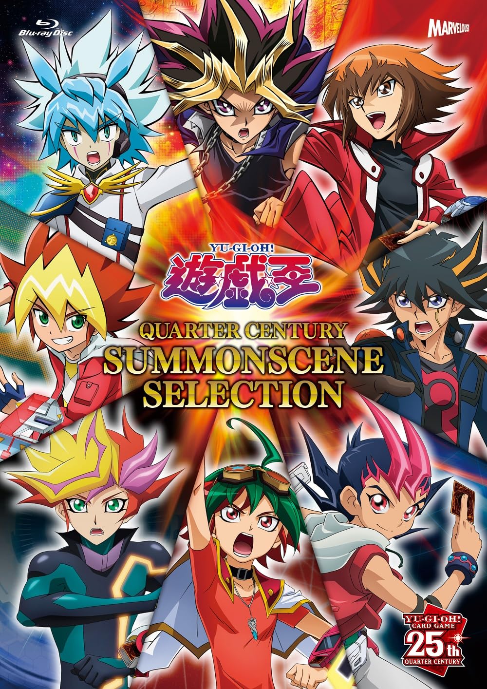 Amazon.co.jp: 『遊☆戯☆王 QUARTER CENTURY SUMMONSCENE SELECTION