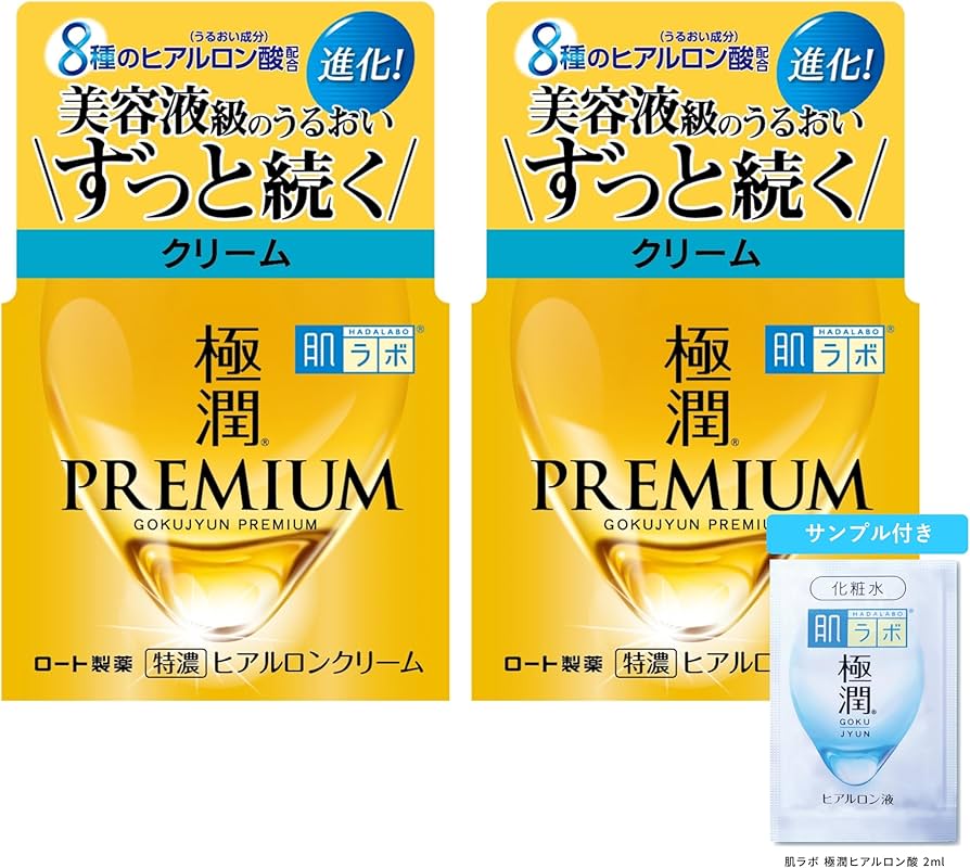 Amazon | 【Amazon.co.jp限定】 肌ラボ 極潤プレミアム ヒアルロン