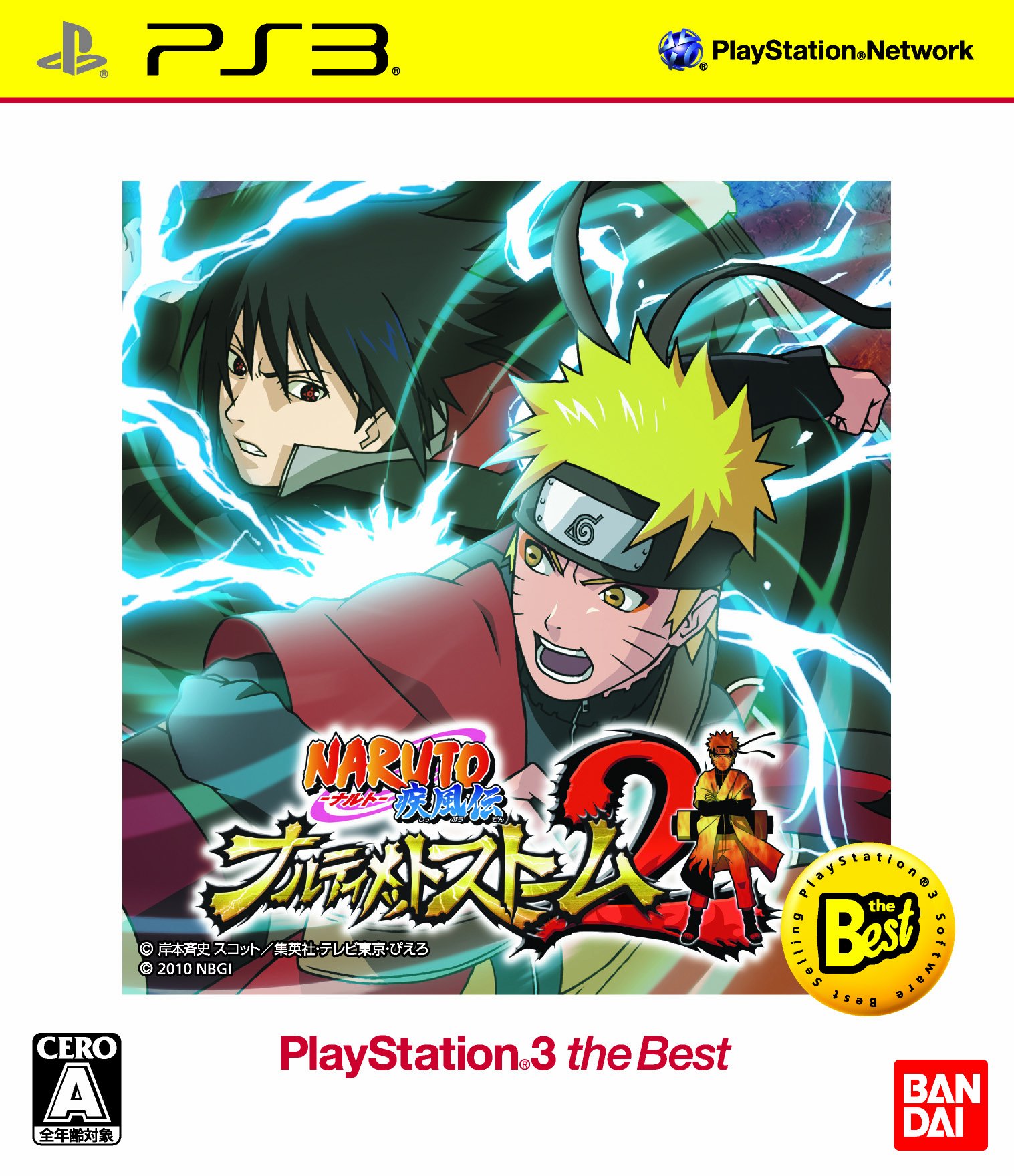 Amazon | NARUTO-ナルト- 疾風伝 ナルティメットストーム2 PlayStation