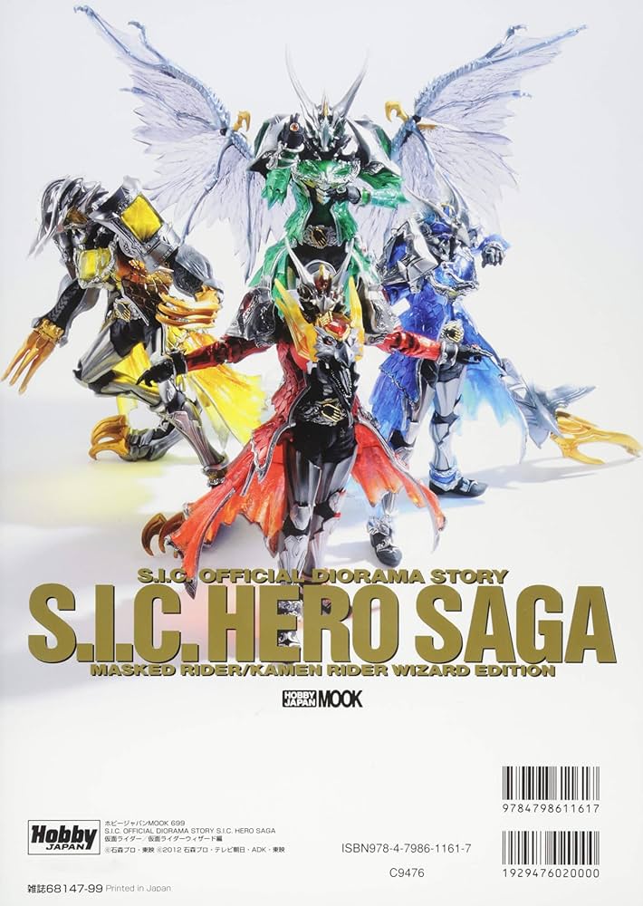 Amazon.com: S.I.C.HERO SAGA 仮面ライダー/仮面ライダーウィザード編