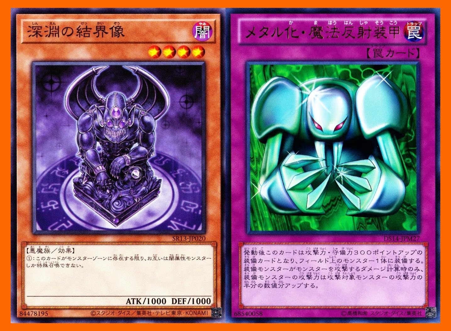 Amazon.co.jp: ラビュリンスデッキ パーツ 2枚セット 深淵の結界像