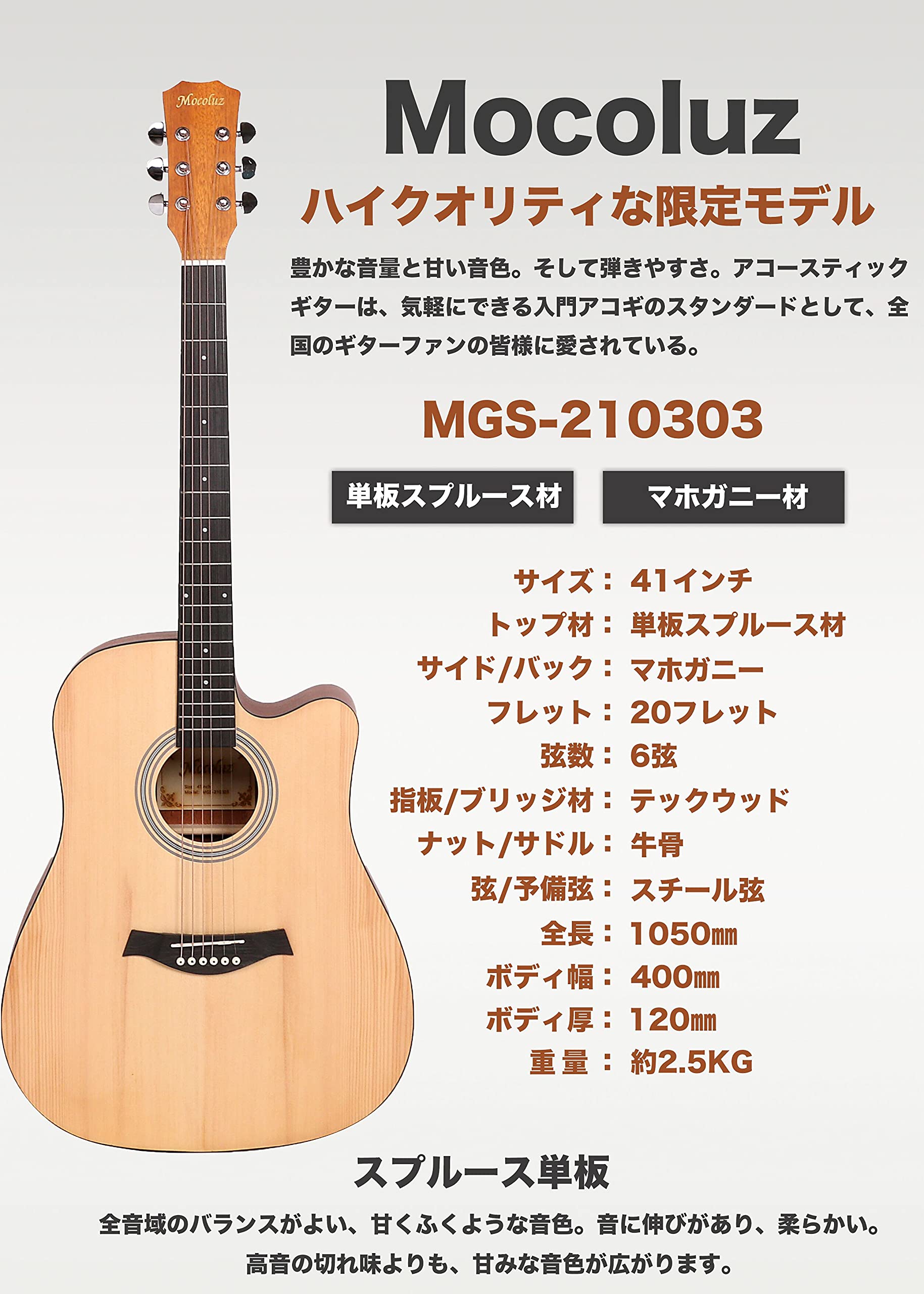 Amazon | Mocoluz アコースティックギター セット 41インチ マホガニー