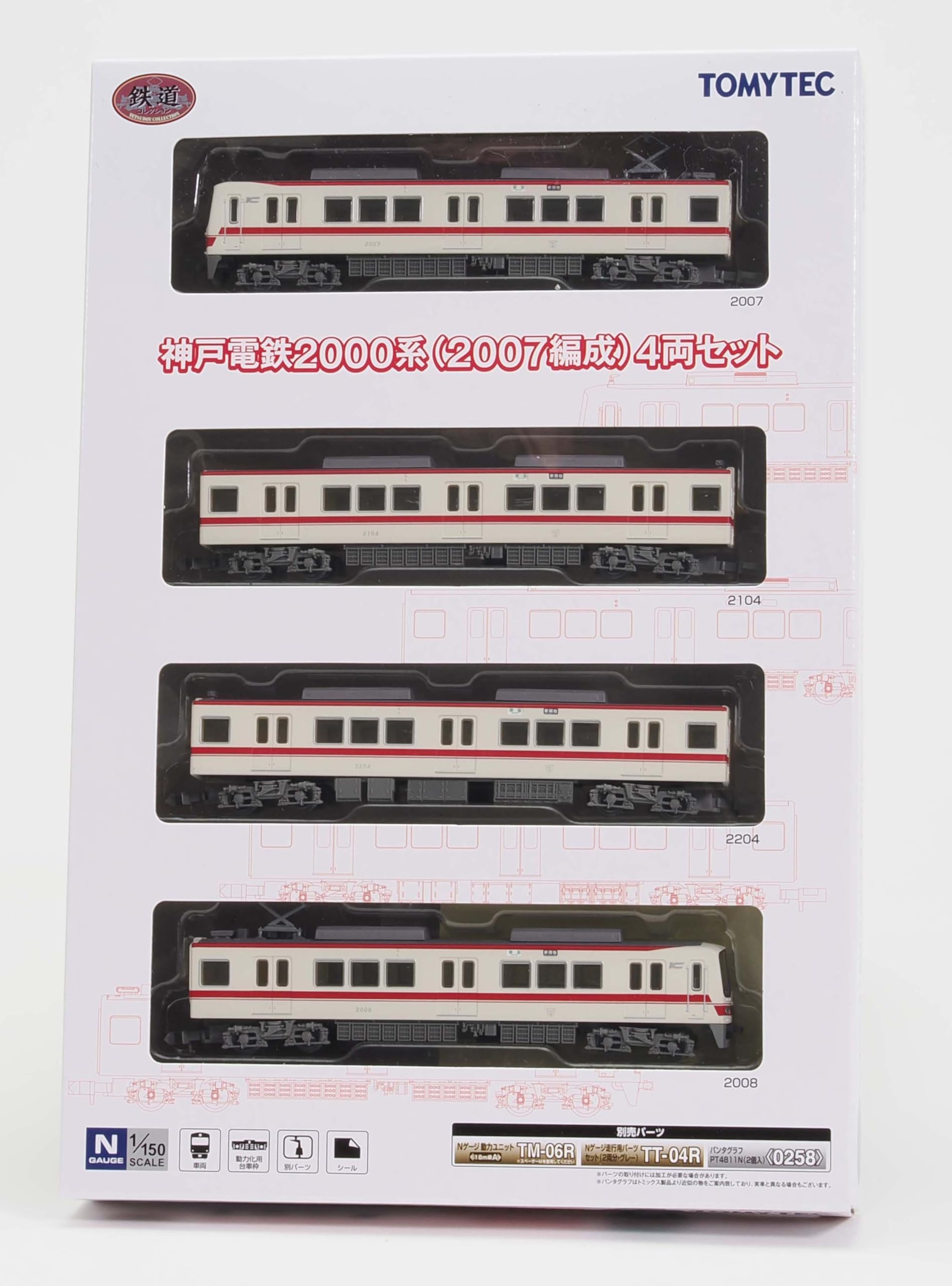 Amazon | トミーテック 鉄道コレクション 鉄コレ 神戸電鉄2000系 2007