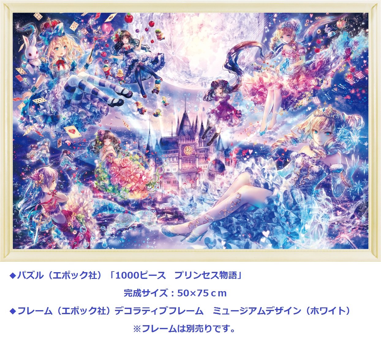 Amazon | エポック社 1000ピース ジグソーパズル イラスト/アート