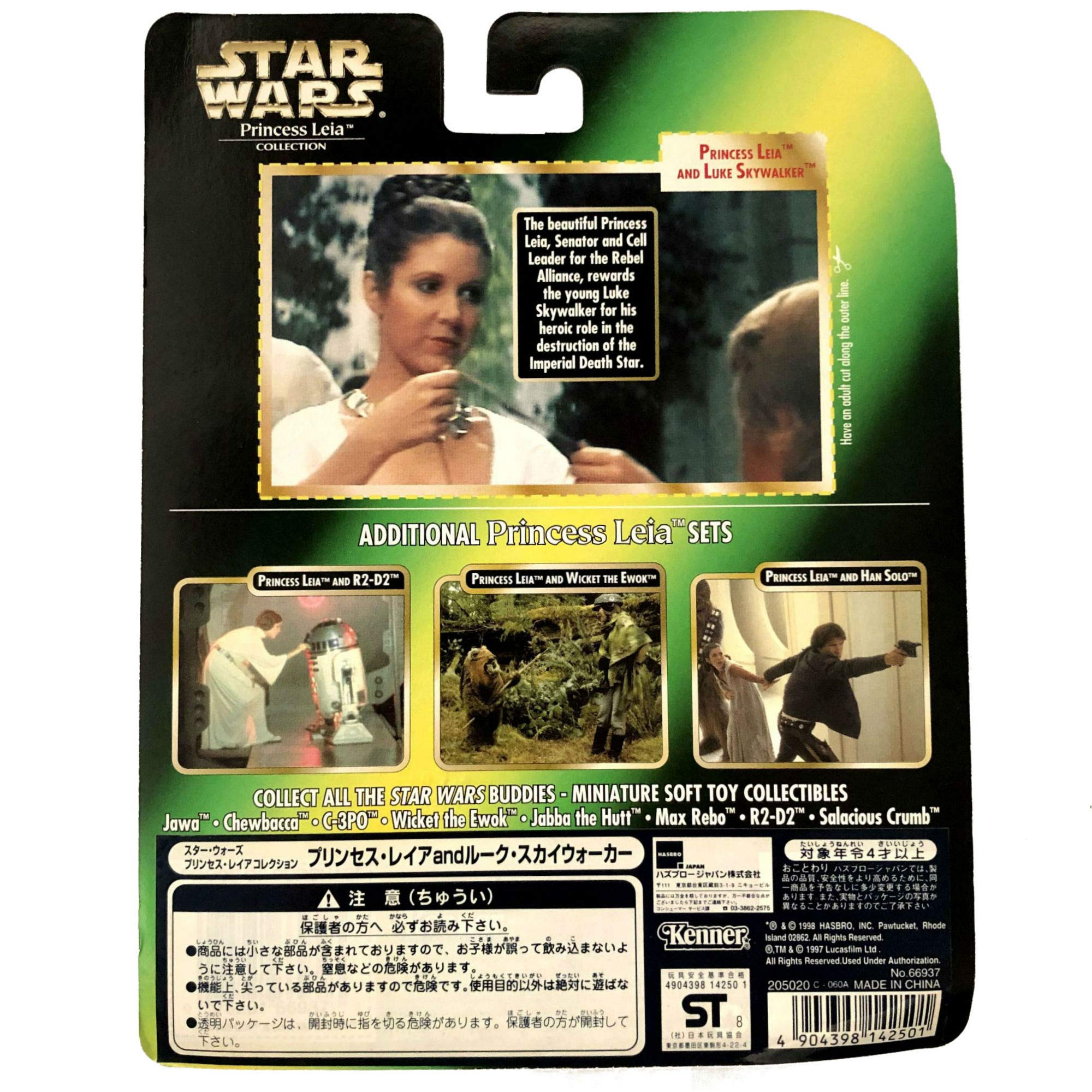 Amazon.co.jp: スターウォーズ プリンセス・レイア コレクション