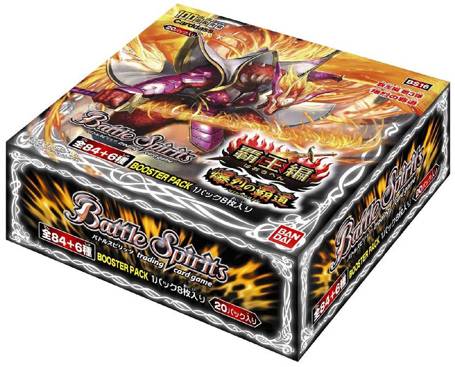 Amazon.co.jp: バトルスピリッツ 覇王編 第3弾 【爆裂の覇道