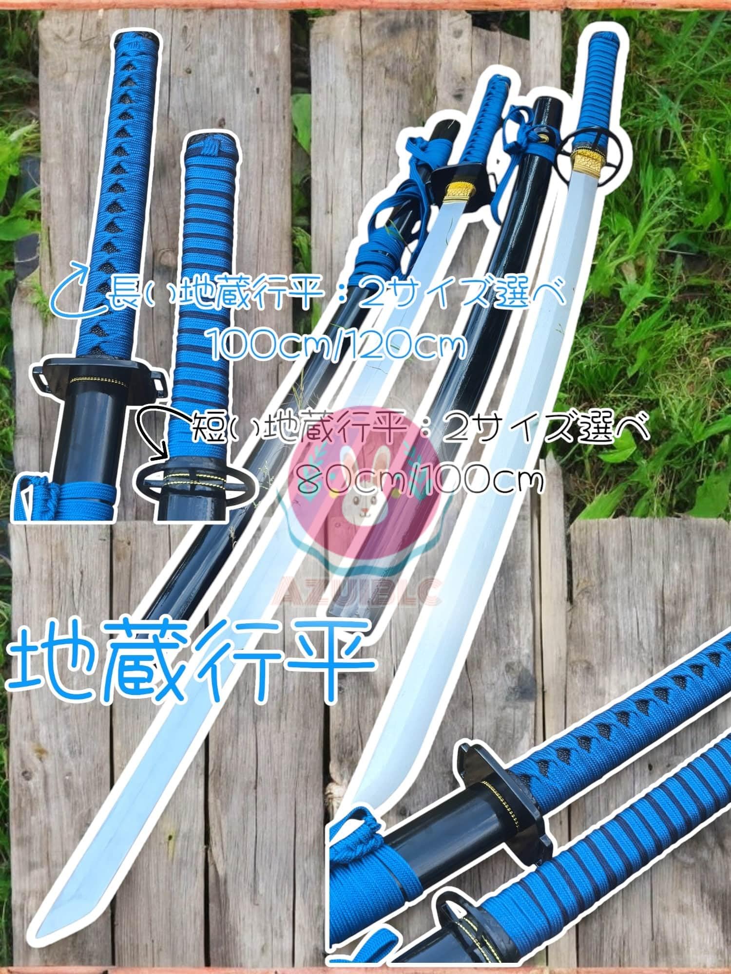 Amazon.co.jp: 【Azuiblc】木製刀 地蔵行平 120cm 長い 1本セット 打刀