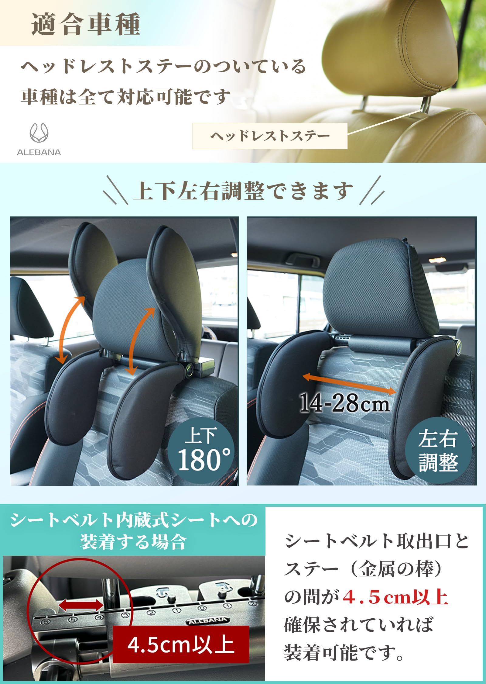 Amazon | 【anan掲載モデル】 ALEBANA くるまくら ヘッドレスト 車