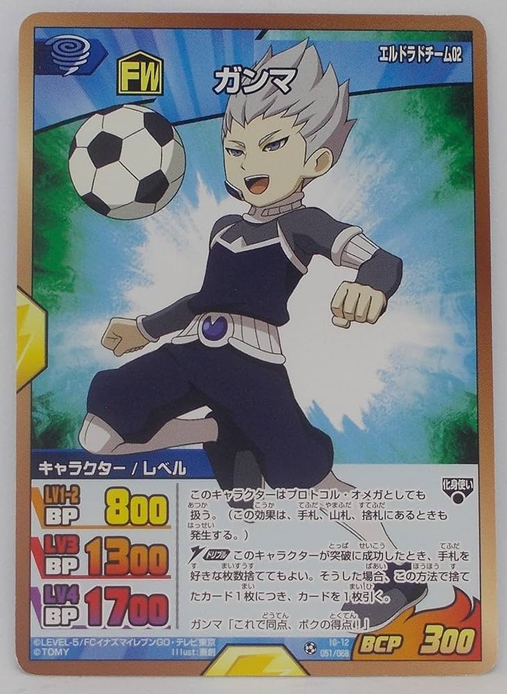 Amazon.co.jp: 【IG-12 051/068 C】ガンマ／イナズマイレブン GO