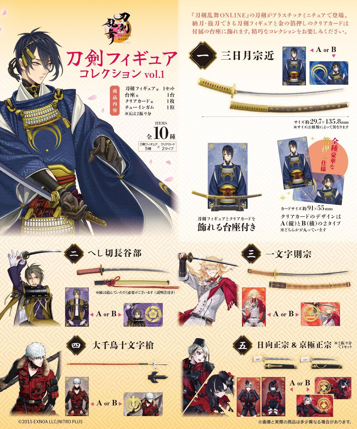 Amazon | エフトイズコンフェクト(F-toys Confect) 刀剣乱舞ONLINE刀剣