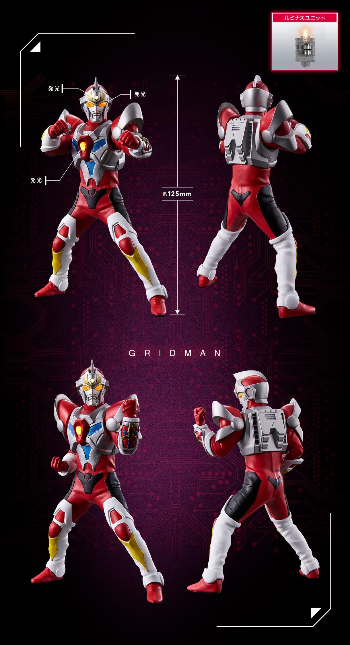 Amazon.co.jp: アルティメットルミナス 円谷プロ ヒーロー 「電光超人