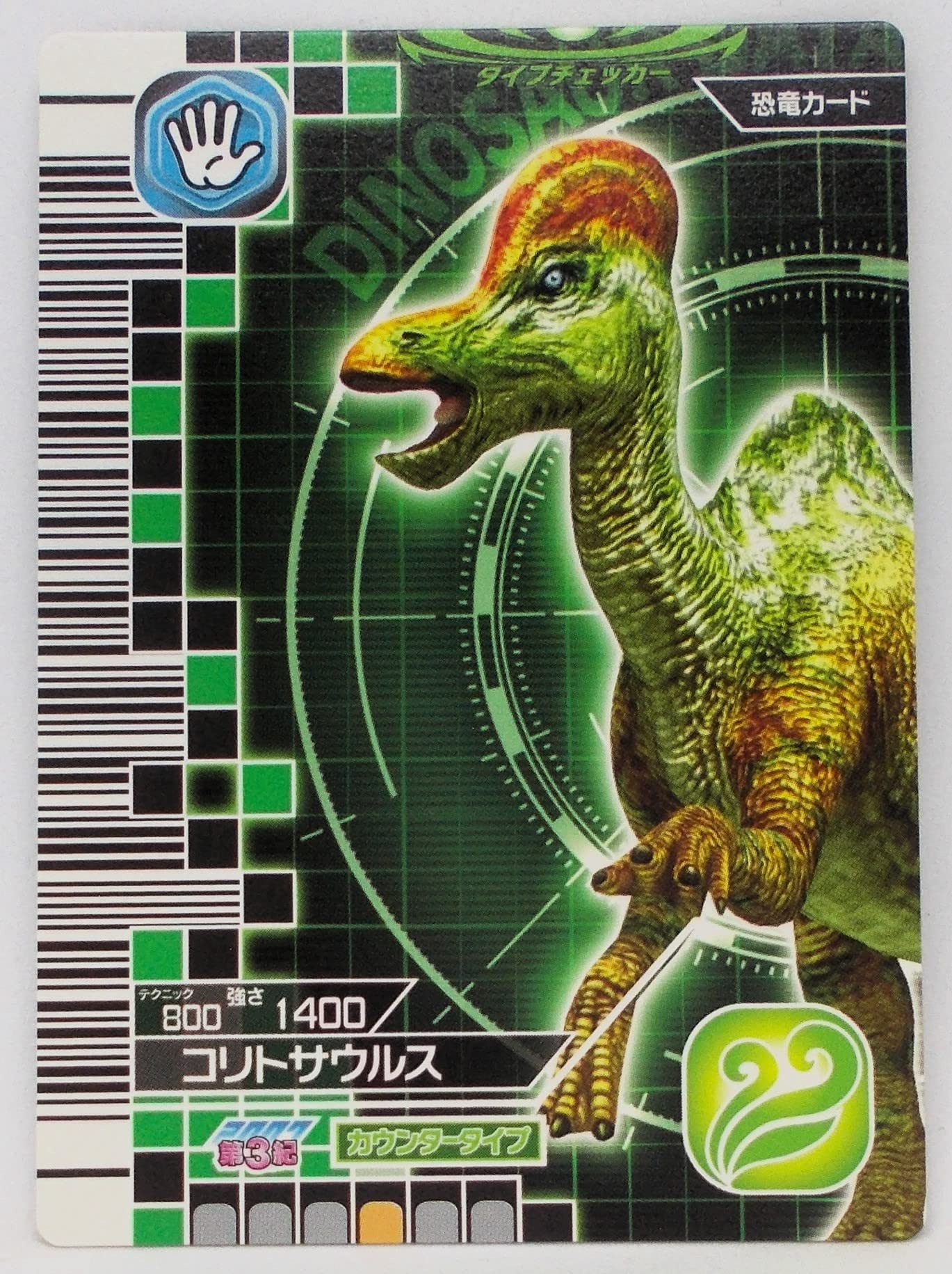 ☆古代王者 恐竜キング☆カード【2007 第3紀】 ☆古代王者 恐竜キング