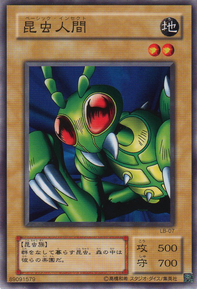 Amazon.co.jp: 【シングルカード】 昆虫人間 LB-07 （遊戯王OCG 青眼の