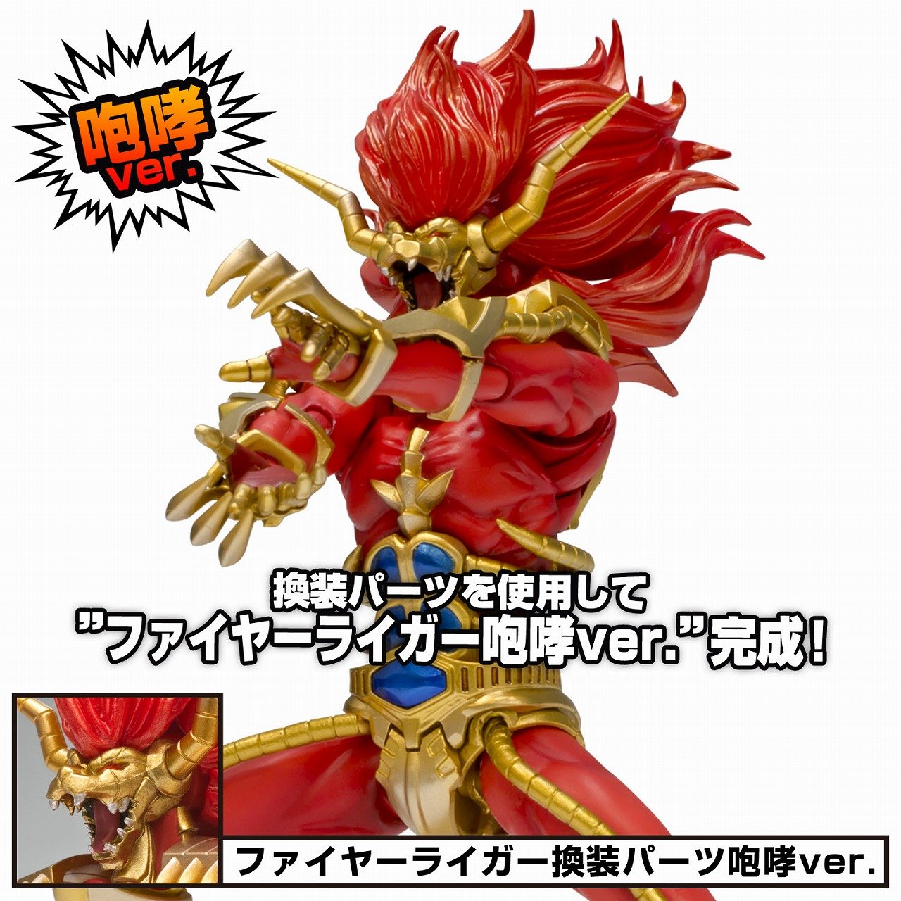 Amazon | RIOBOT 獣神ライガー 咆哮Ver. 宮沢模型流通限定