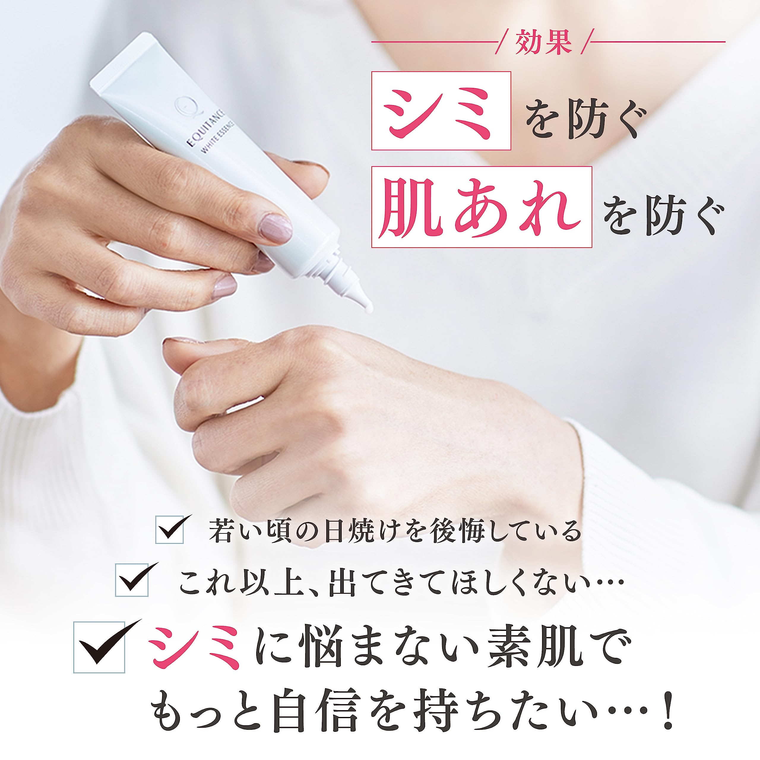 Amazon | サンスター 薬用美白美容液 エクイタンス ホワイトエッセンス