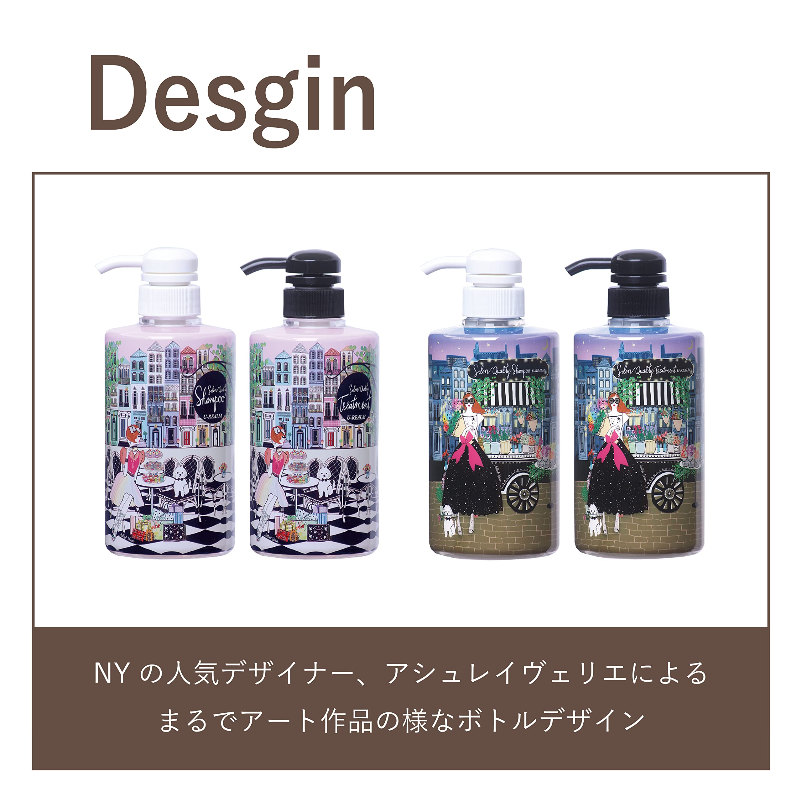 Amazon | ユーレルム シャンプー 500ml & トリートメント 500ml