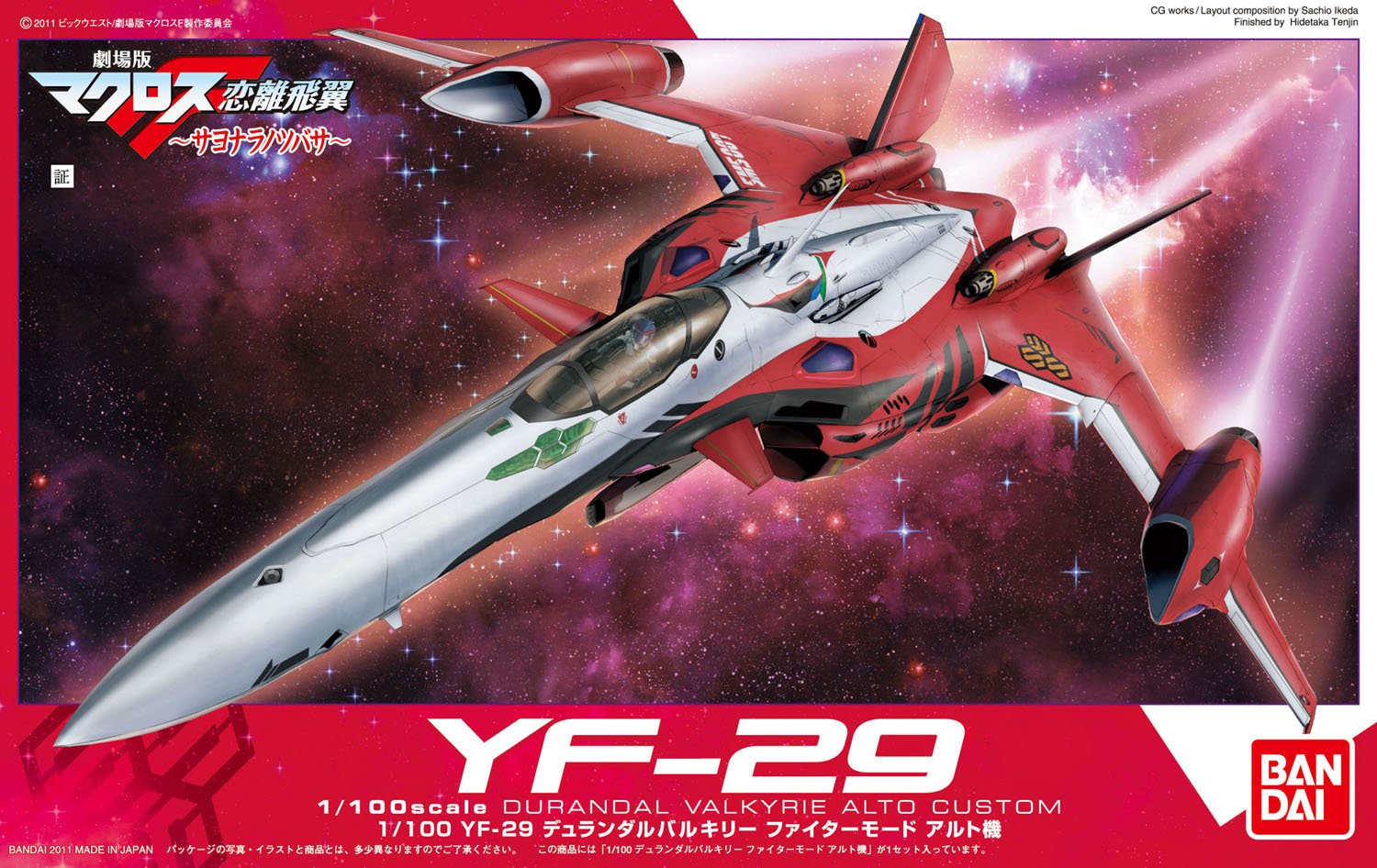 Amazon | 1/100 YF-29 デュランダルバルキリー ファイターモード