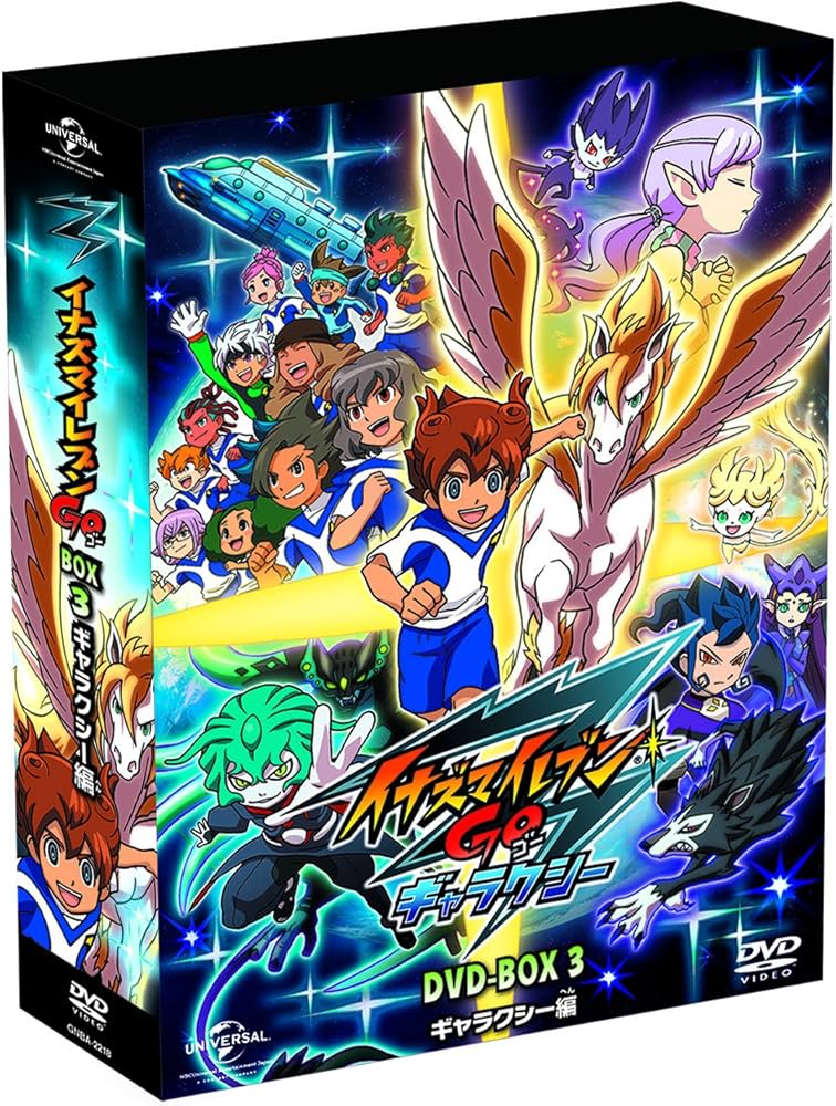 Amazon.co.jp: イナズマイレブンGO DVD-BOX3 ギャラクシー編 (期間限定
