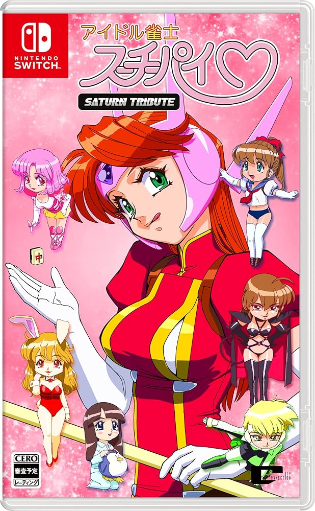 Amazon.co.jp: アイドル雀士スーチーパイ サターントリビュート【予約