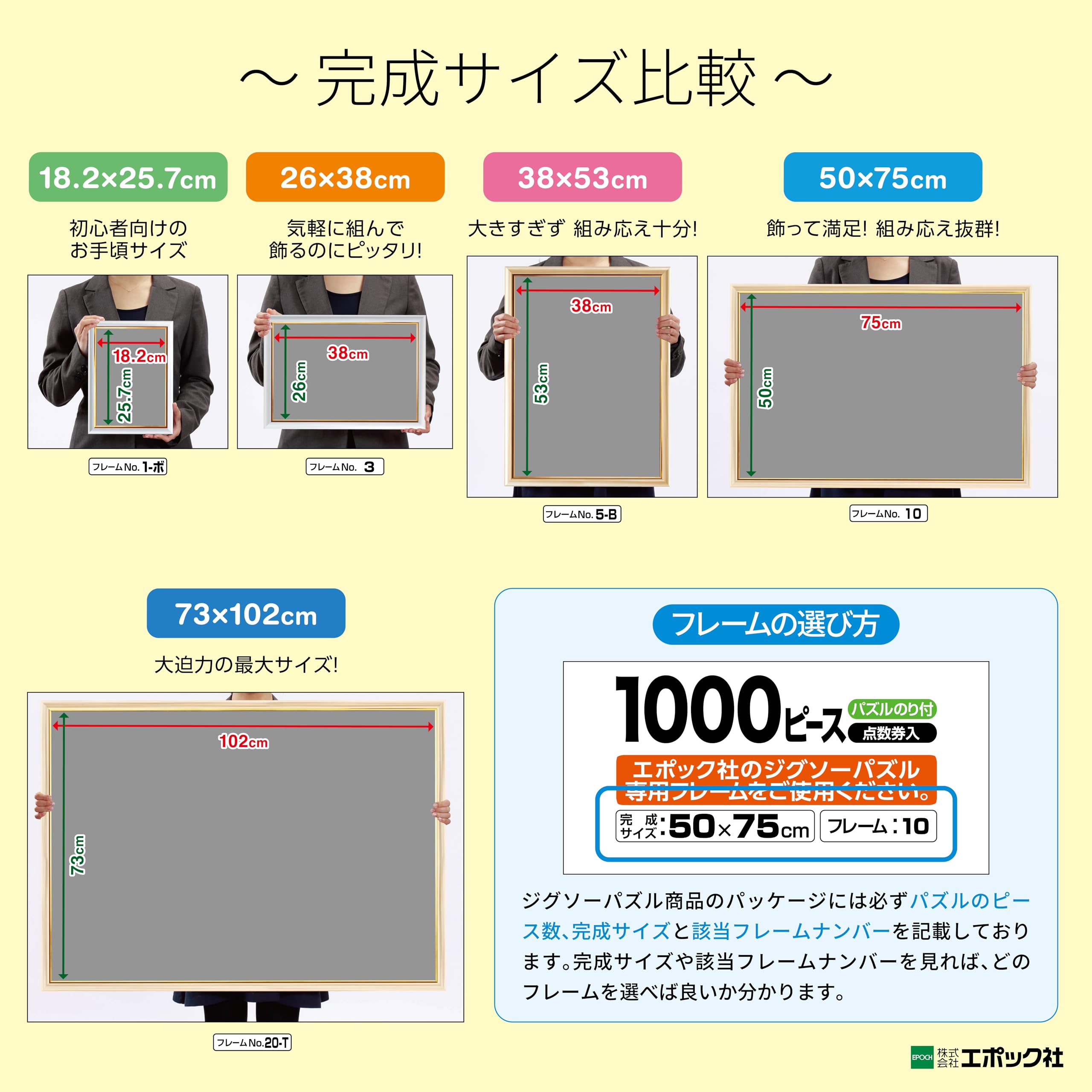 Amazon | エポック社（EPOCH） 1000ピース ジグソーパズル いきもの