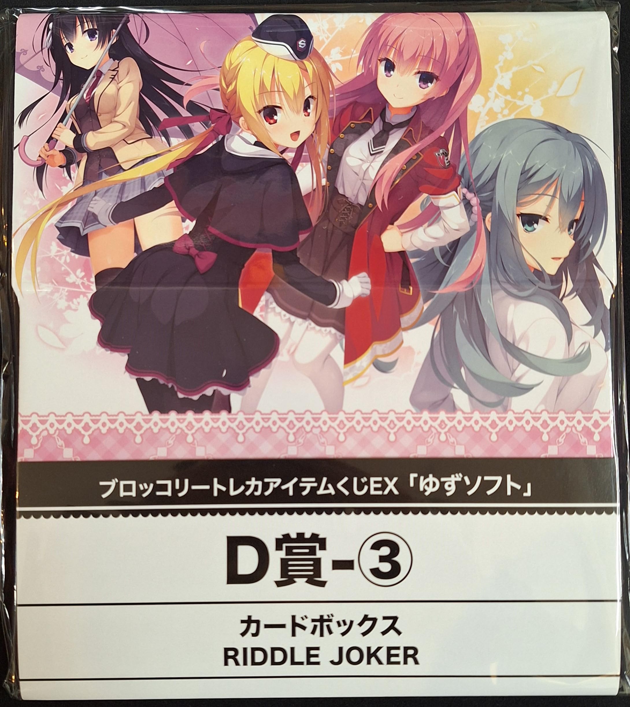 Amazon.co.jp: ブロッコリートレカアイテムくじEX「ゆずソフト」D賞