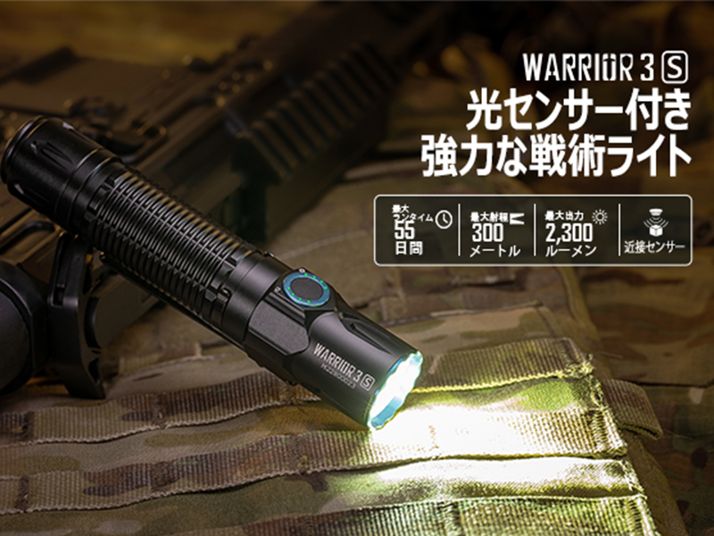 Amazon.co.jp: OLIGHT(オーライト) WARRIOR 3S 懐中電灯 2300ルーメン