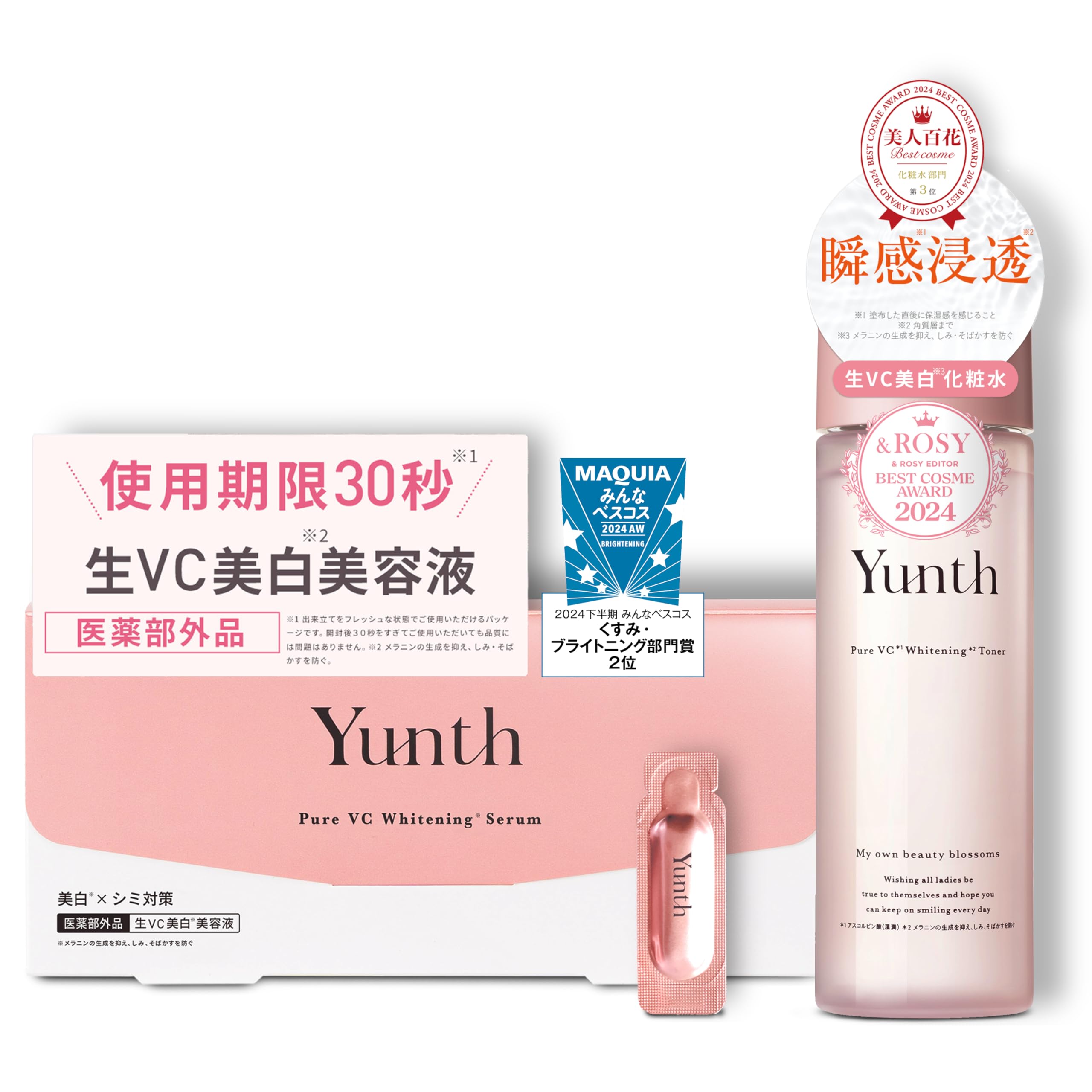 Amazon.co.jp: Yunth ユンス 生VC 導入美容液 28日分 +生VC 美白化粧水