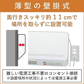 Amazon | [山善] 壁掛式 脱衣所温風ヒーター 温風/送風切替 リモコン付