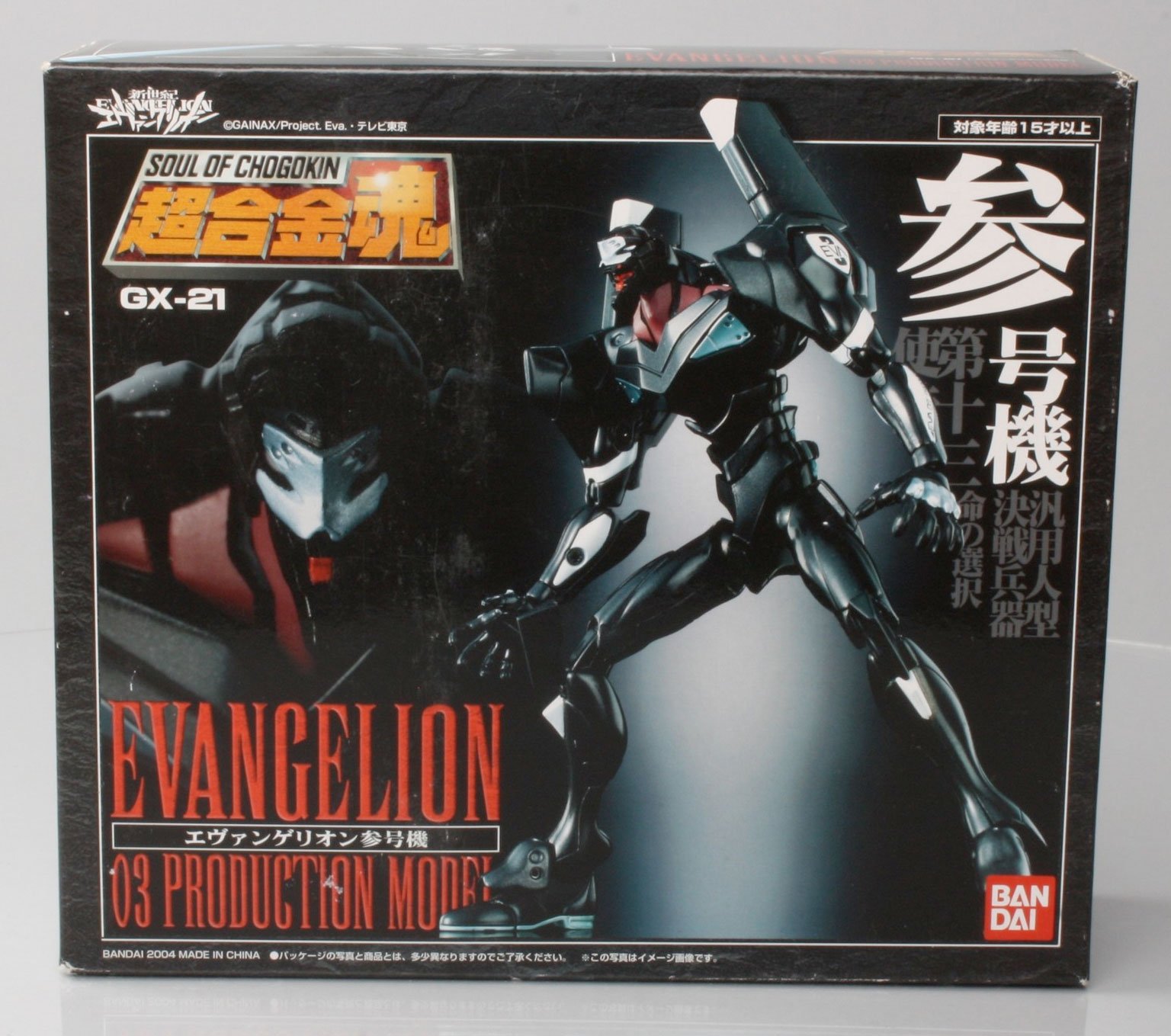Amazon.com: Soul of Chogokin GX-21 Neon Genesis Evangelion Black