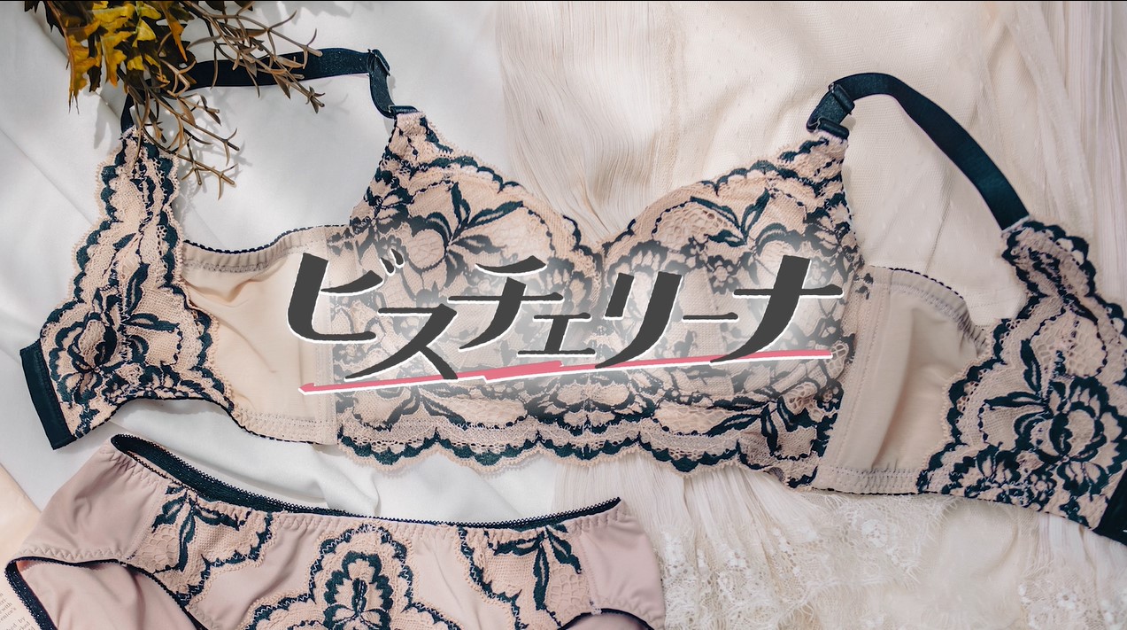 Amazon | HEAVEN Japan（ヘブンジャパン）ビスチェリーナ ブラジャー