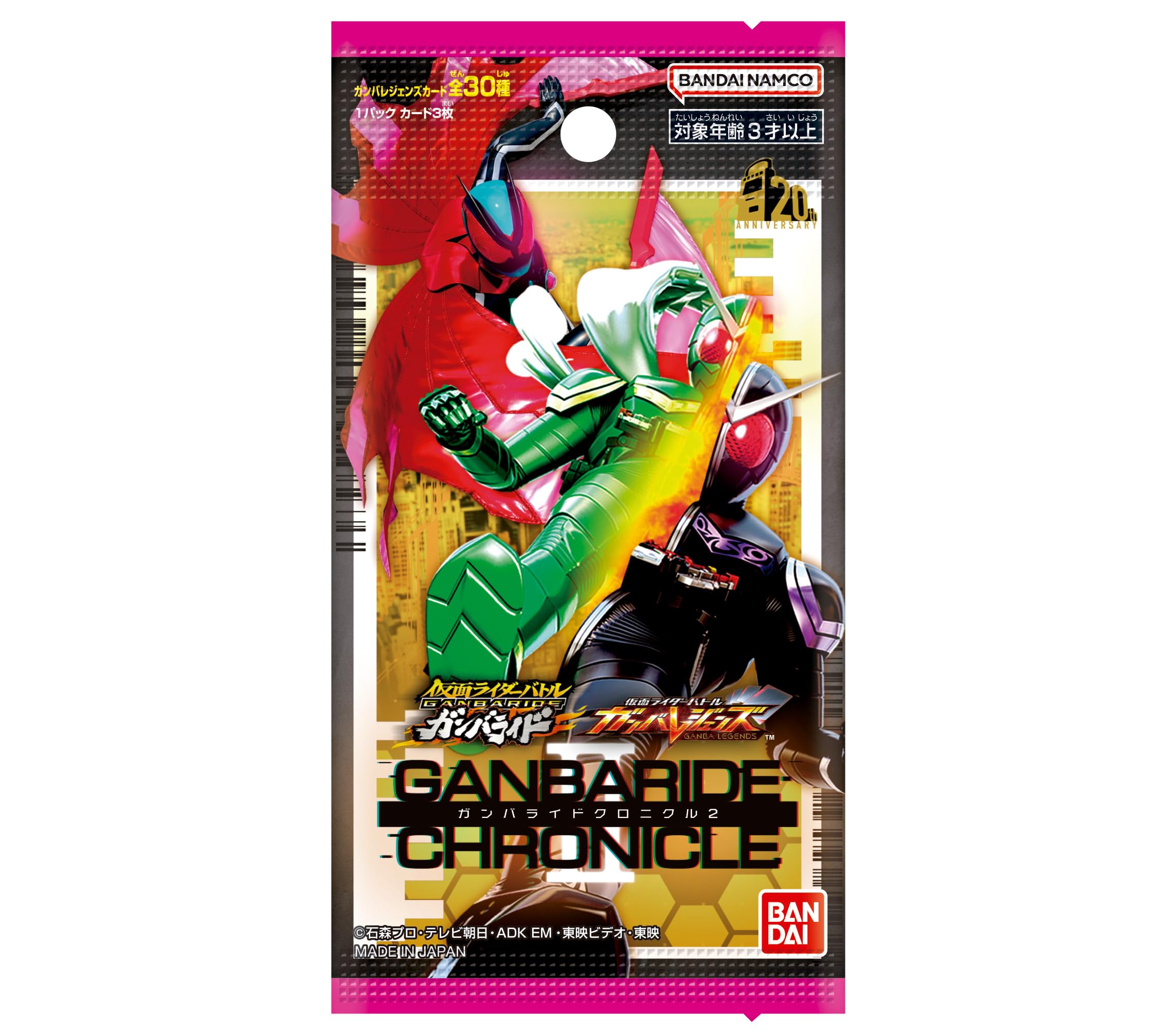Amazon.co.jp: バンダイ(BANDAI) 仮面ライダーバトル ガンバレジェンズ
