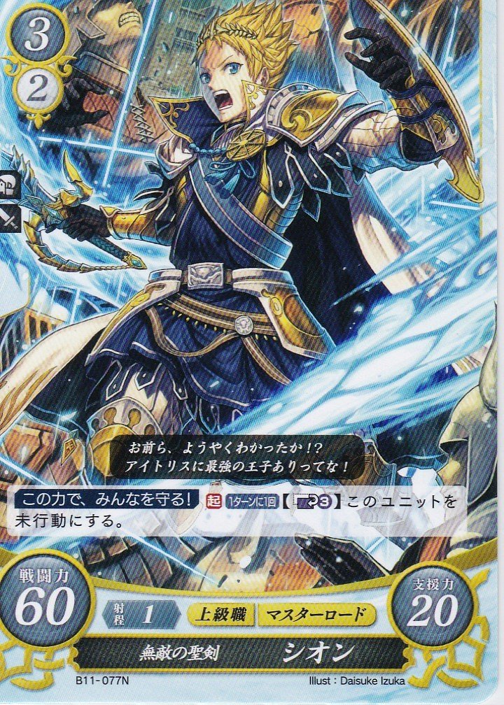 Amazon.co.jp: ファイアーエムブレム0(サイファ) ブースターパック