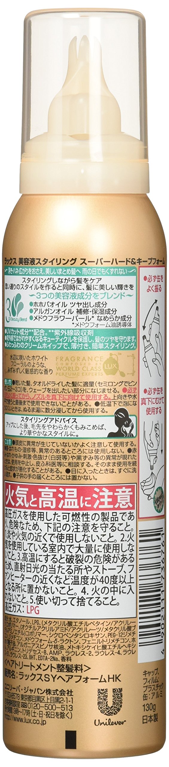 Amazon | ラックス 美容液 スタイリング スーパーハード & キープ