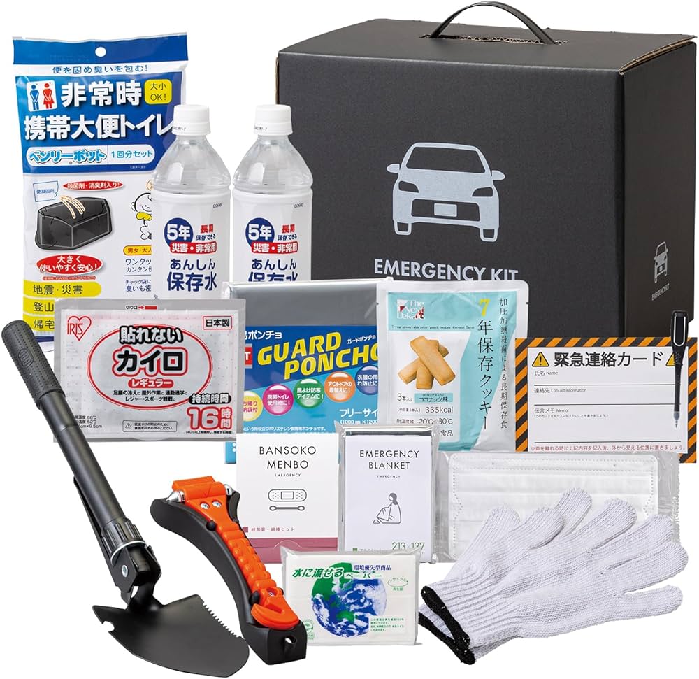 Amazon.co.jp: 岸田産業 防災グッズ 車載用 15点 渋滞 災害 防災士監修