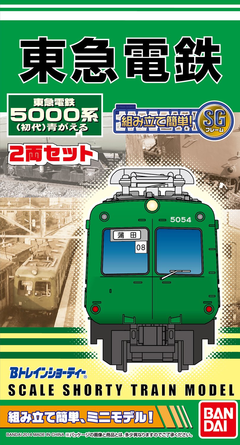 Amazon | Bトレインショーティー 東急電鉄5000系 初代 (先頭+中間 2両