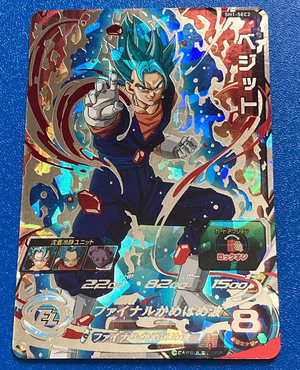 Amazon.co.jp: スーパー ヒーローズSH1弾SECベジット ブルーSH1-SEC2