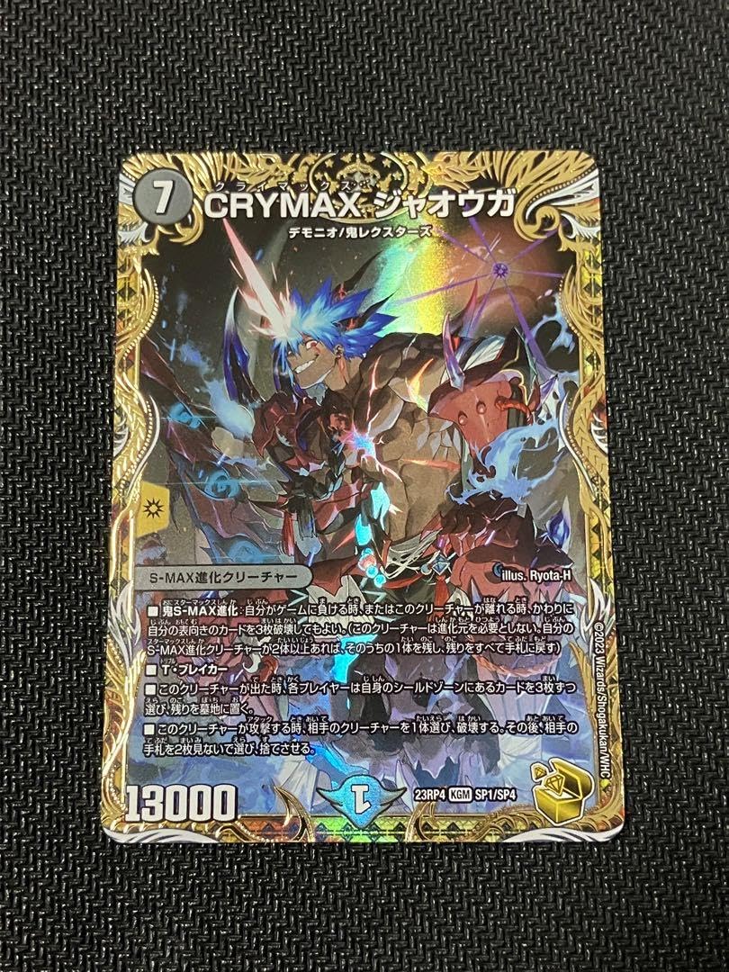 クライマックスジャオウガ金トレジャー4枚 クライマックスジャオウガ