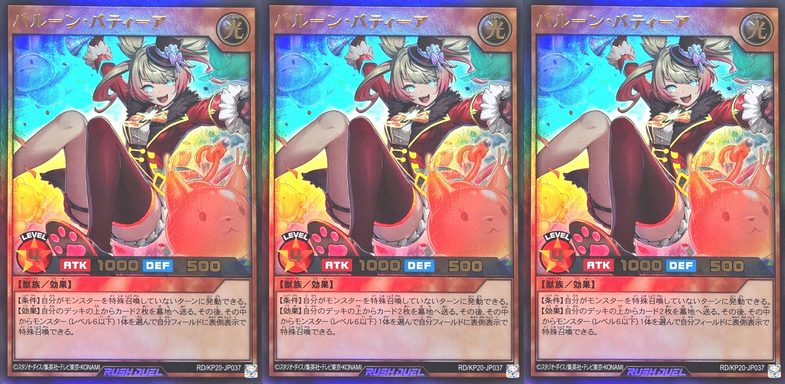 Amazon.co.jp: 【3枚セット】 ラッシュデュエル RD/KP20-JP037