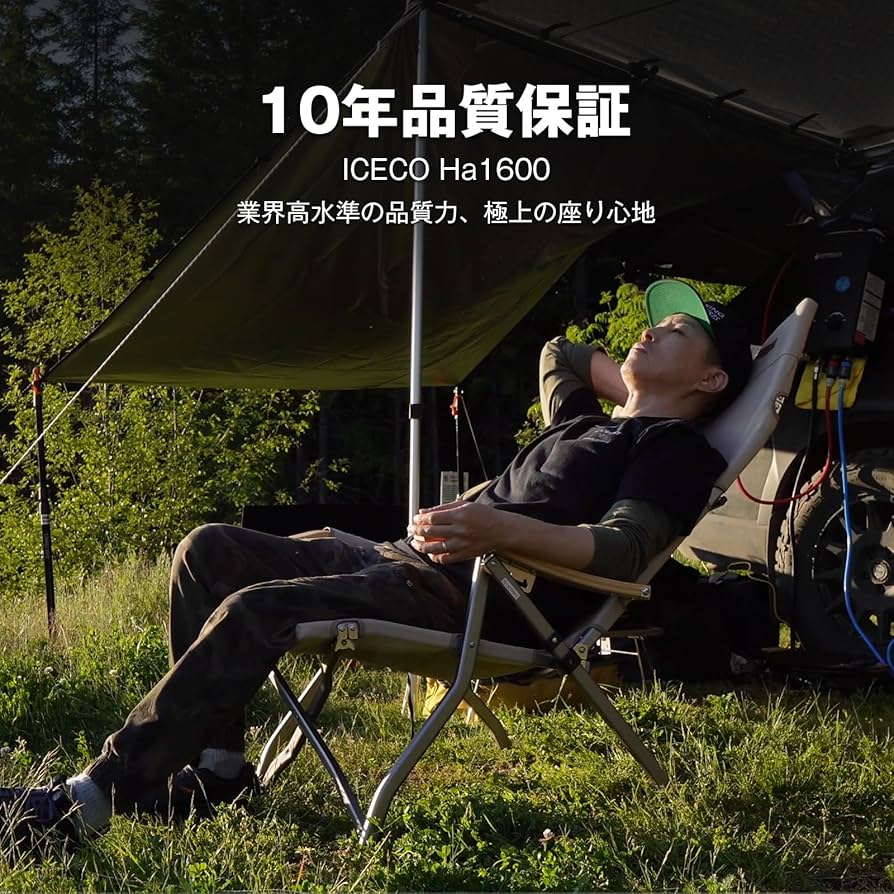 Amazon.co.jp: ICECO 4段階リクライニング式 ハイバックチェア 10年