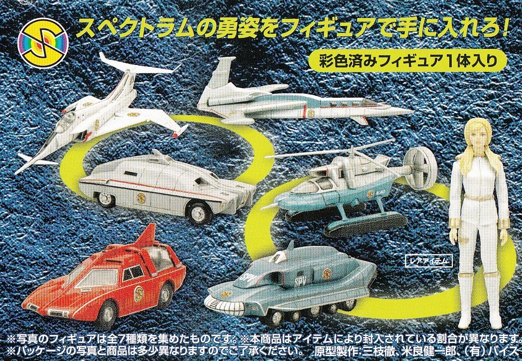 Amazon.co.jp: コナミSFムービーセレクション キャプテンスカーレット