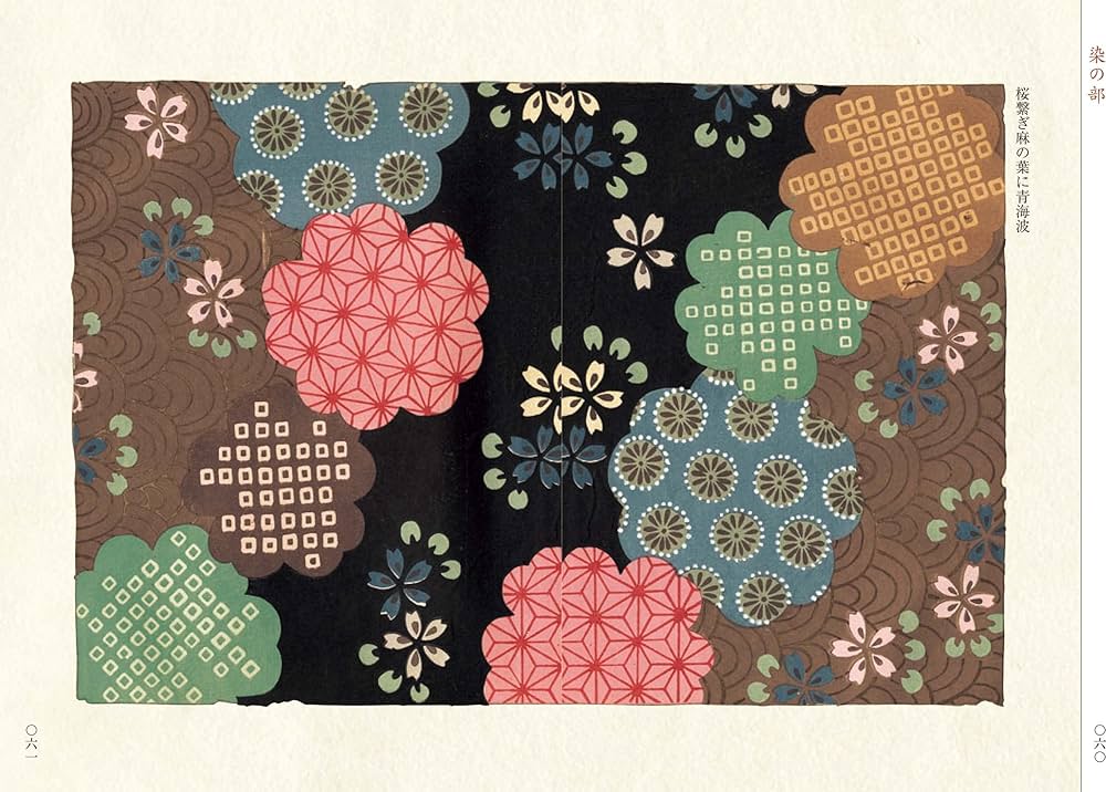 染と織の文様 (青幻舎ビジュアル文庫シリーズ) | 青幻舎企画編集室 |本