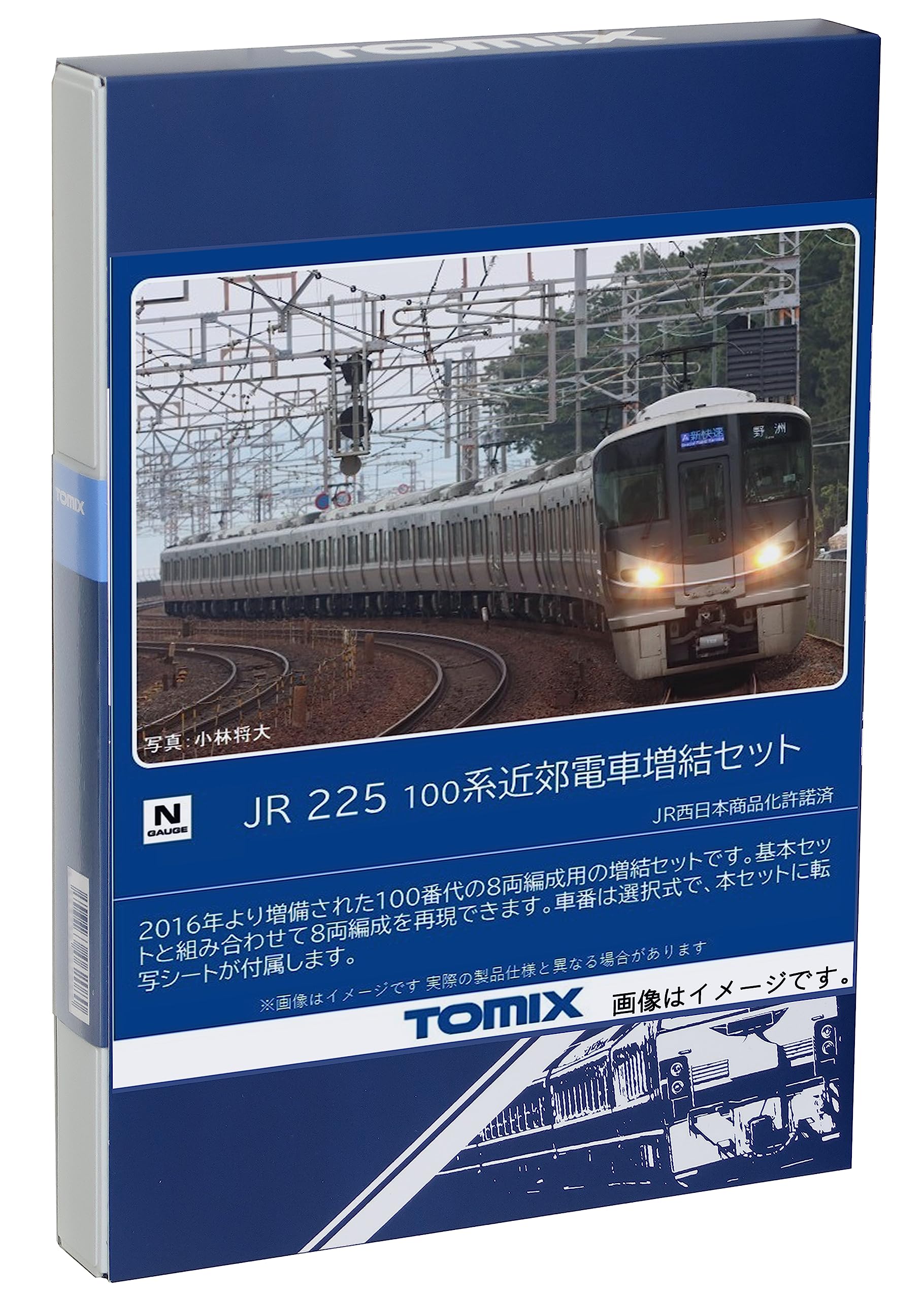 Amazon | トミーテック(TOMYTEC) TOMIX Nゲージ JR 225 100系 基本